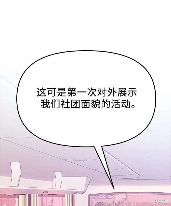 第2季 第25话