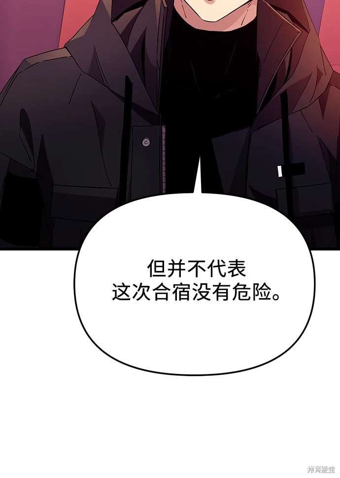 第2季 第25话