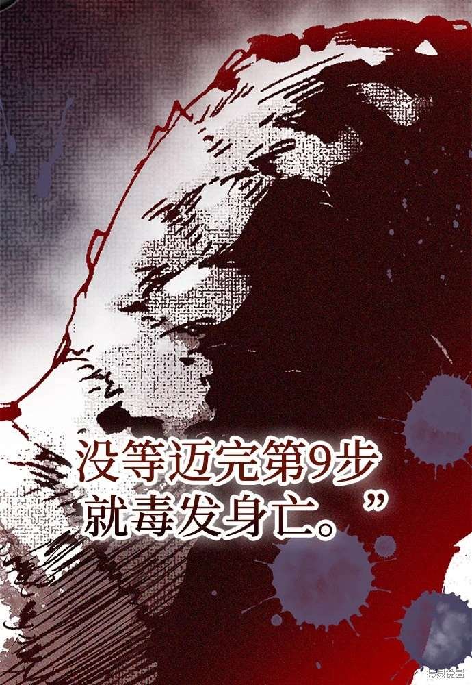 第2季 第25话