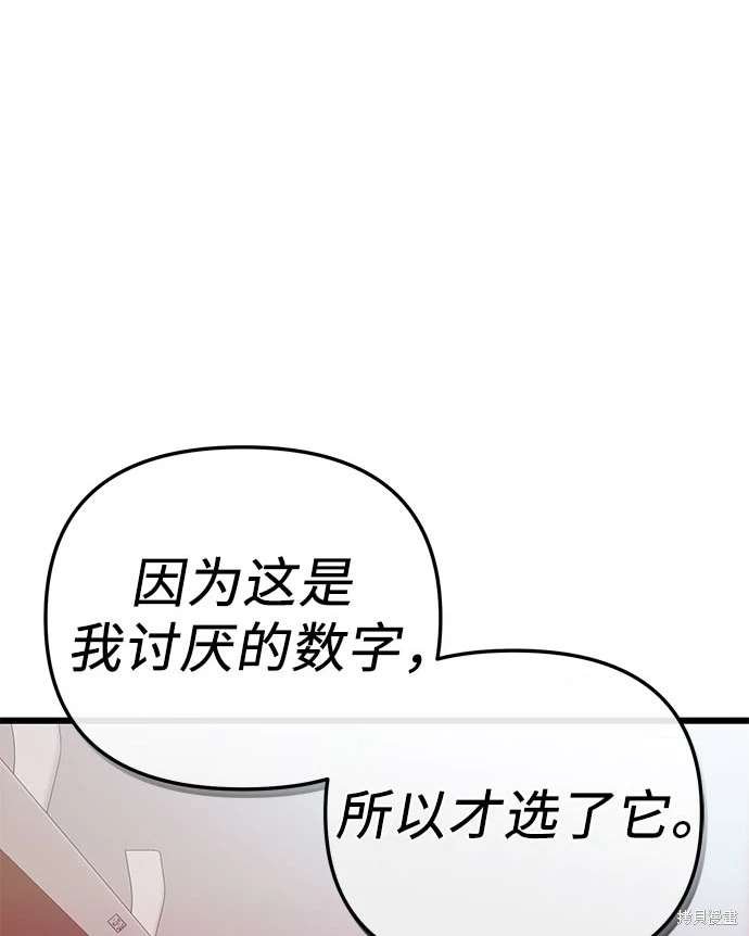 第2季 第25话