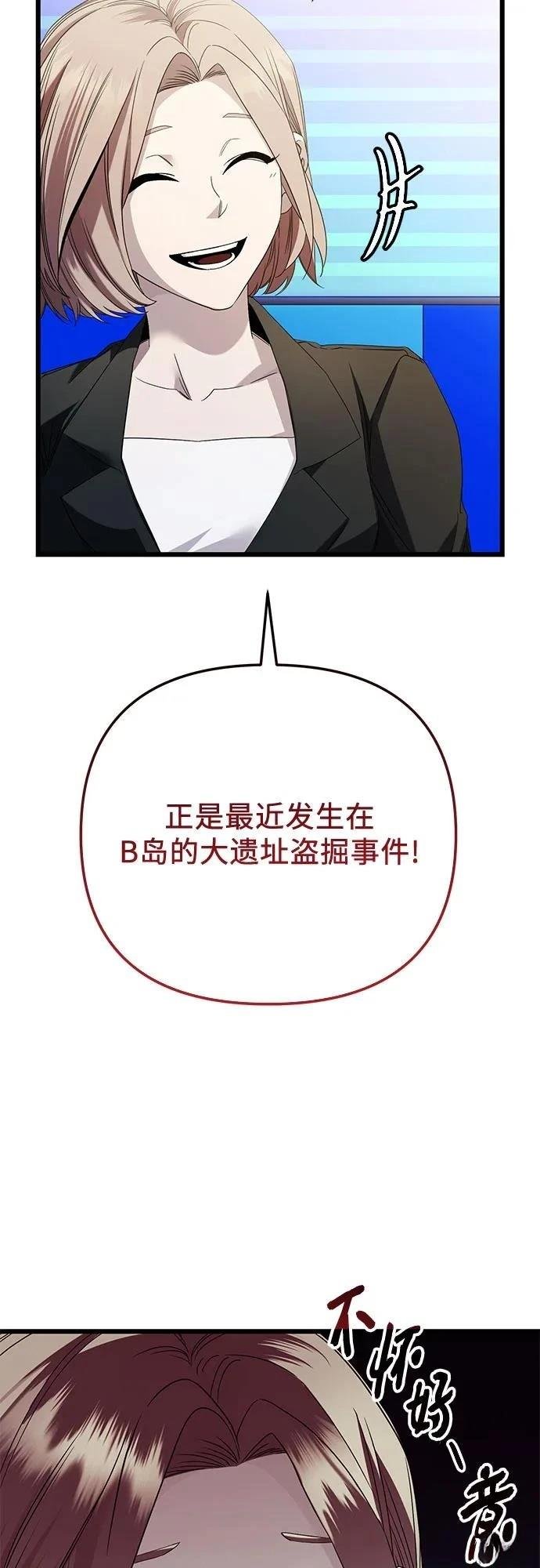 第2季第26话