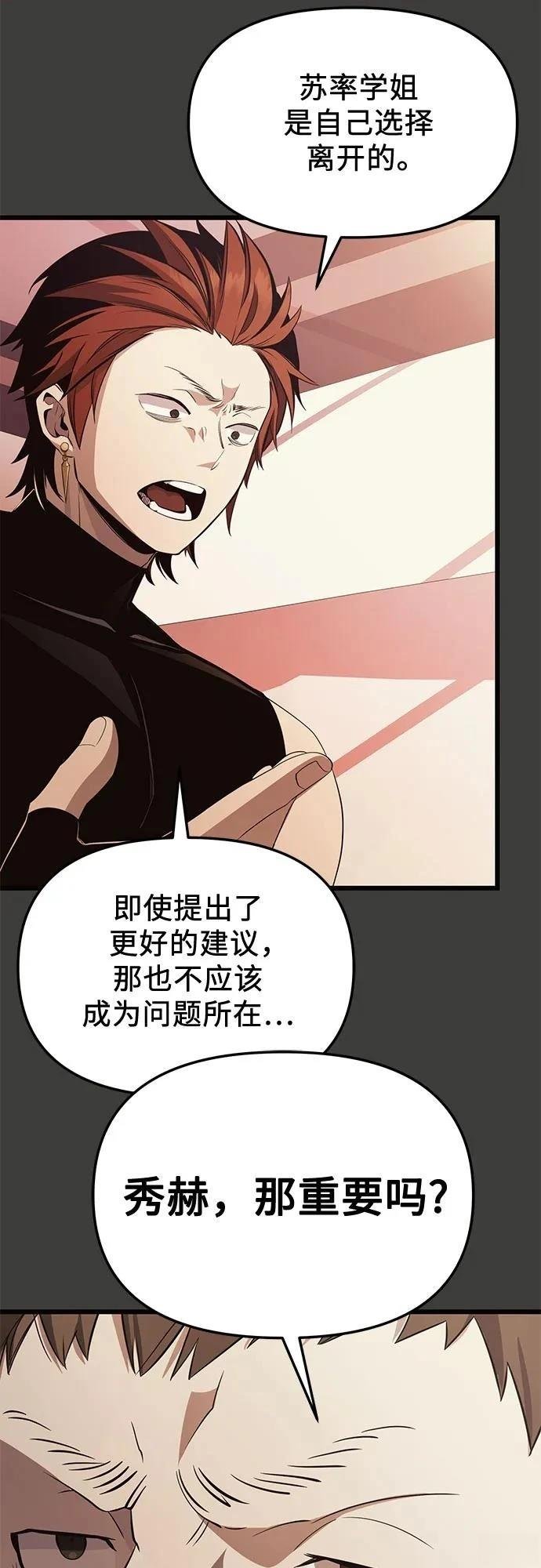 第2季第29话