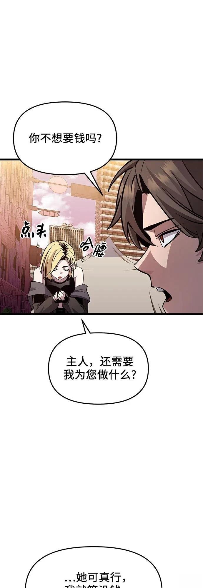 第2季第30话