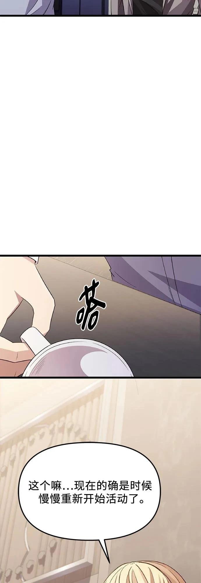 第2季第30话