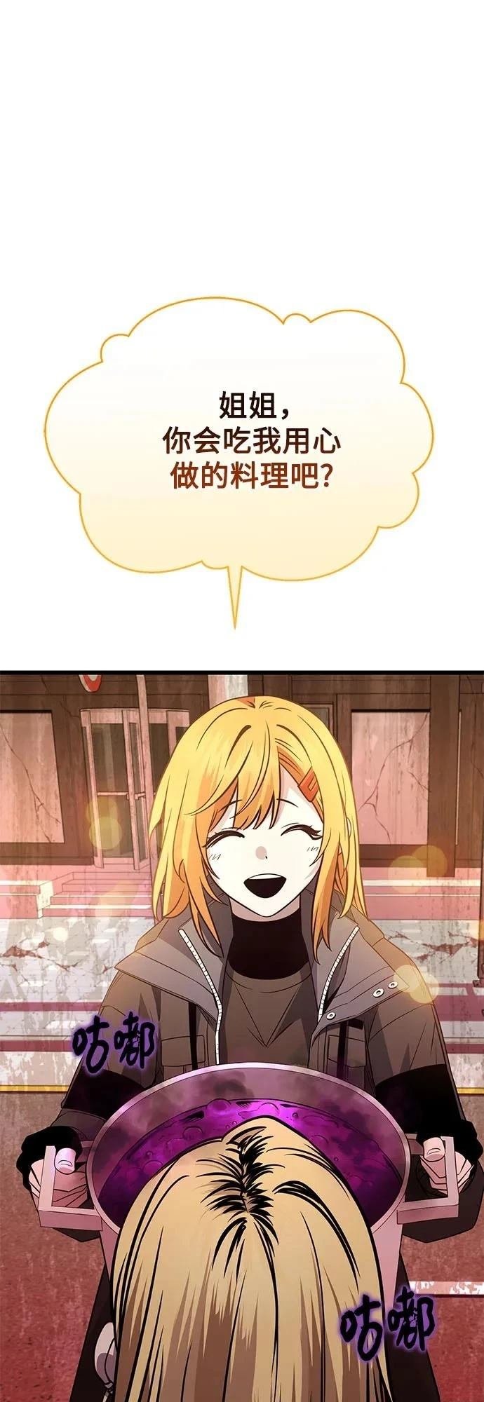 第2季第31话