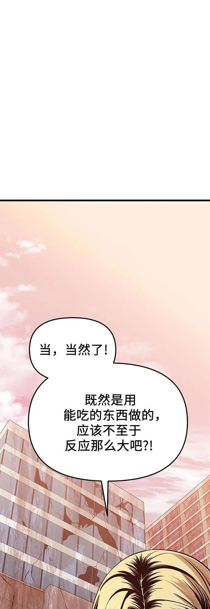 第2季第31话