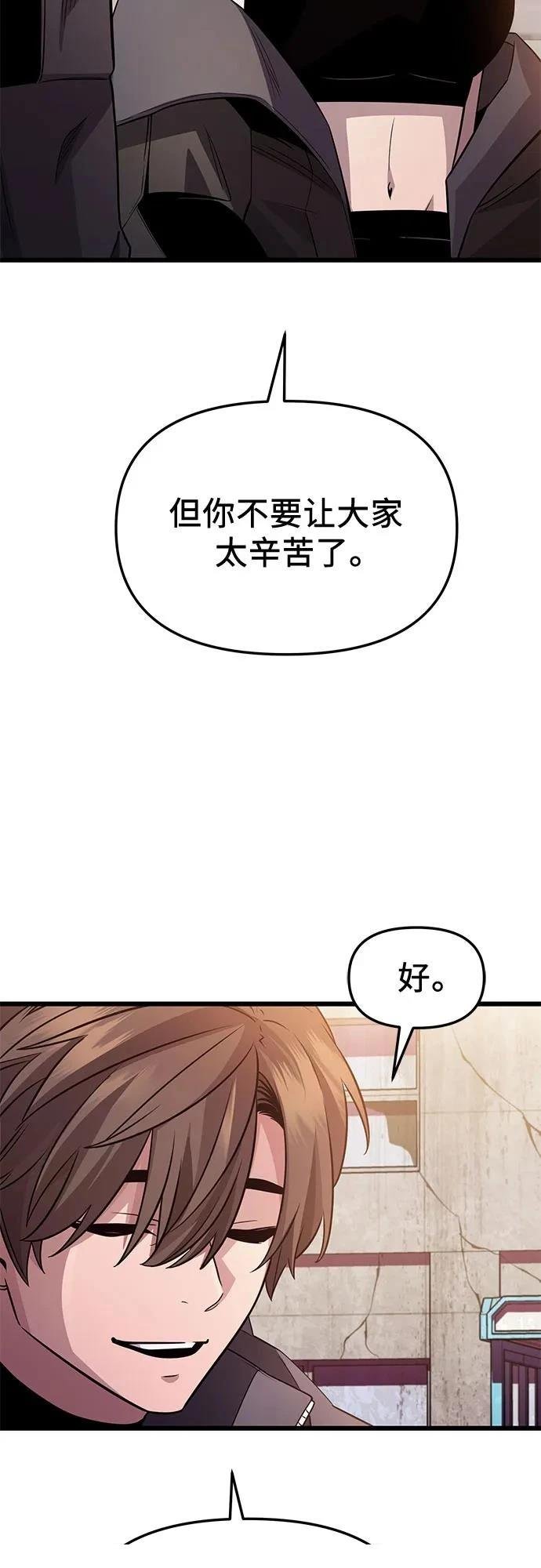 第2季第31话