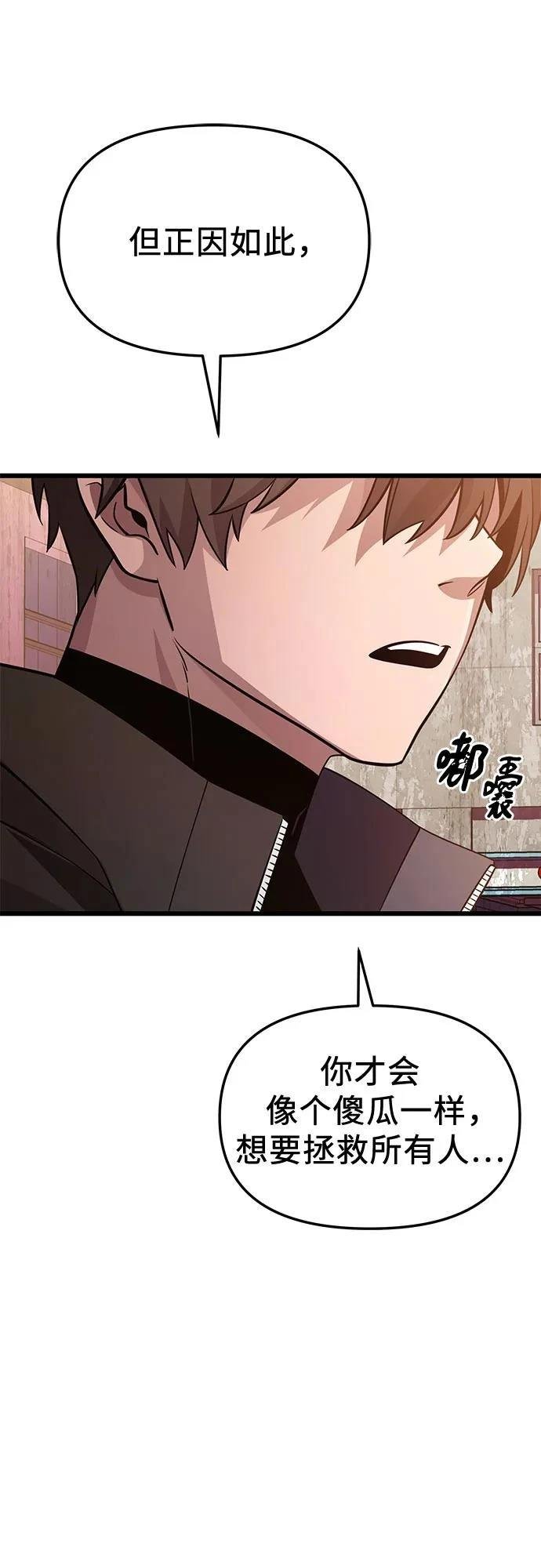 第2季第31话