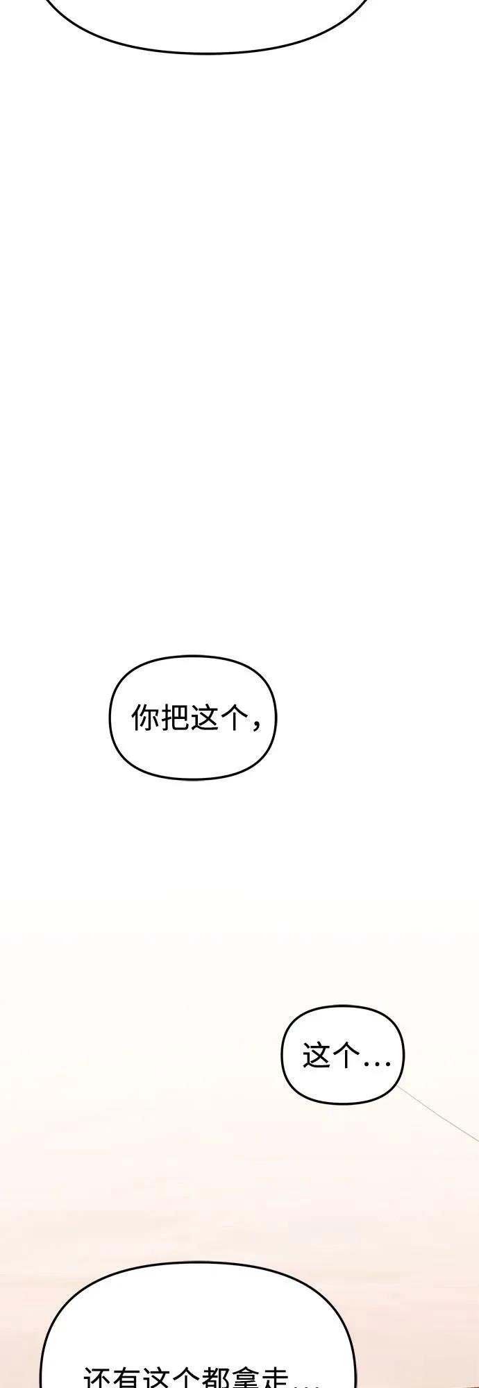 第2季第31话