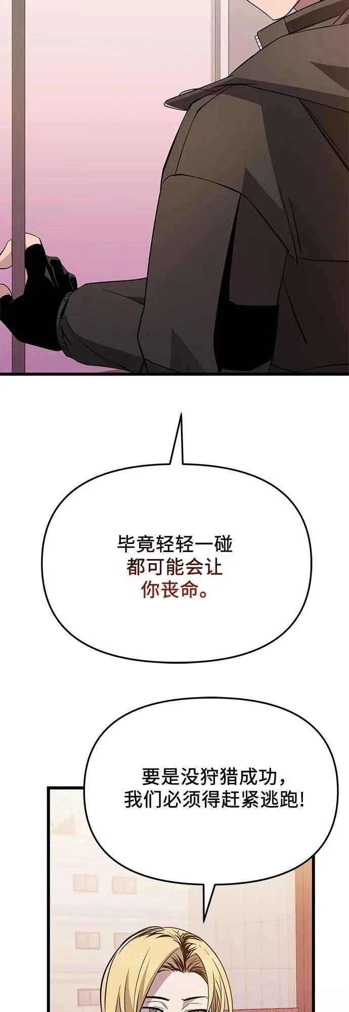 第2季第32话