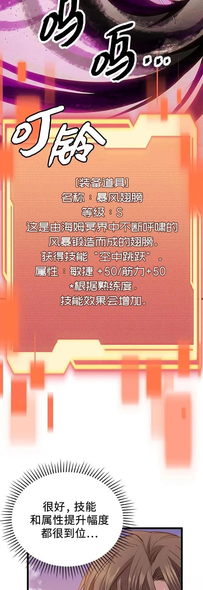 第2季第33话