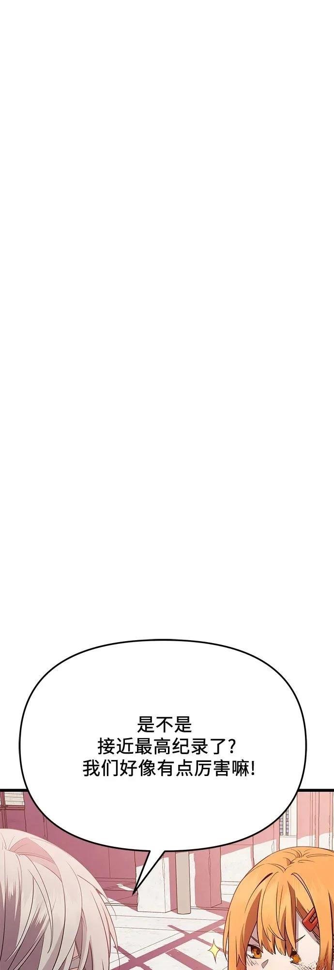 第2季第33话