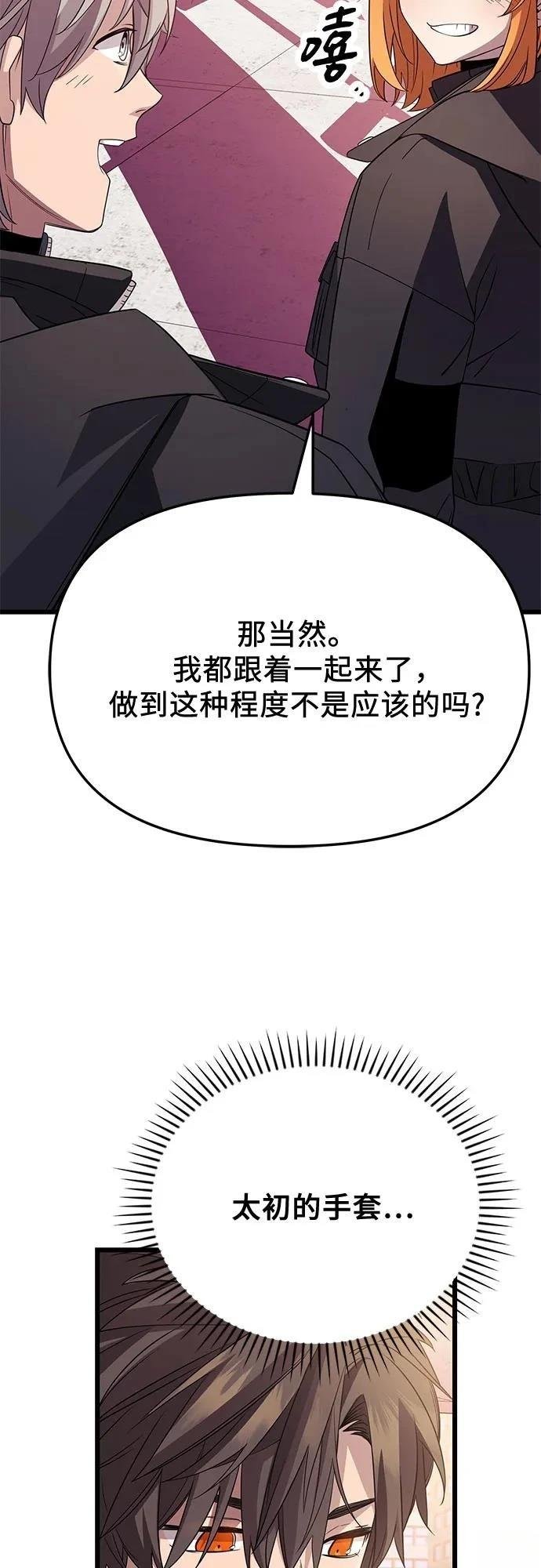 第2季第33话