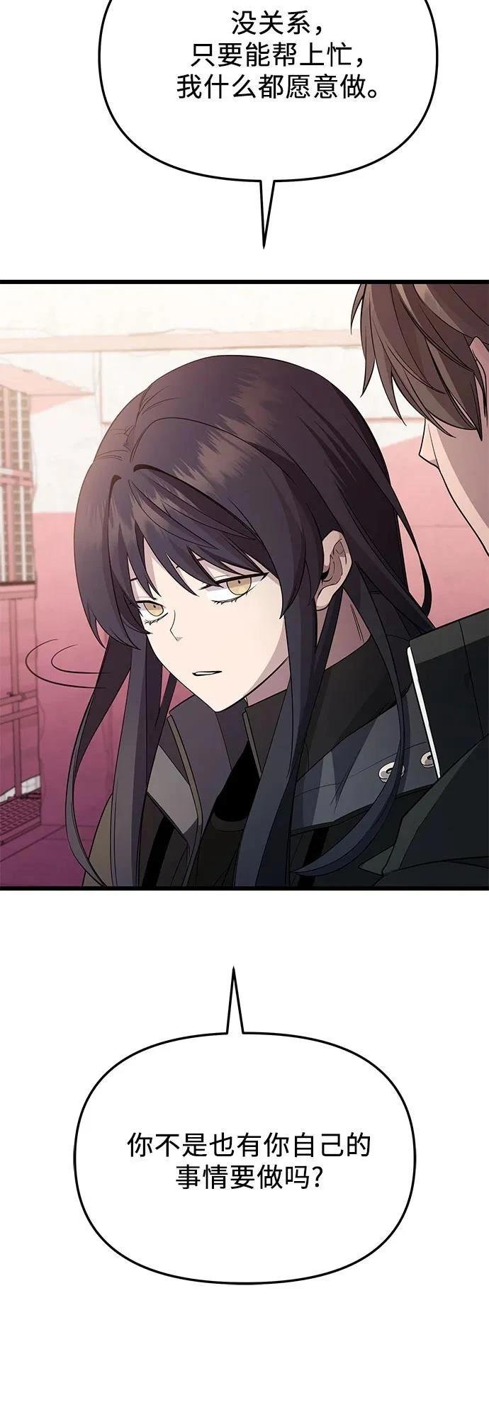 第2季第33话