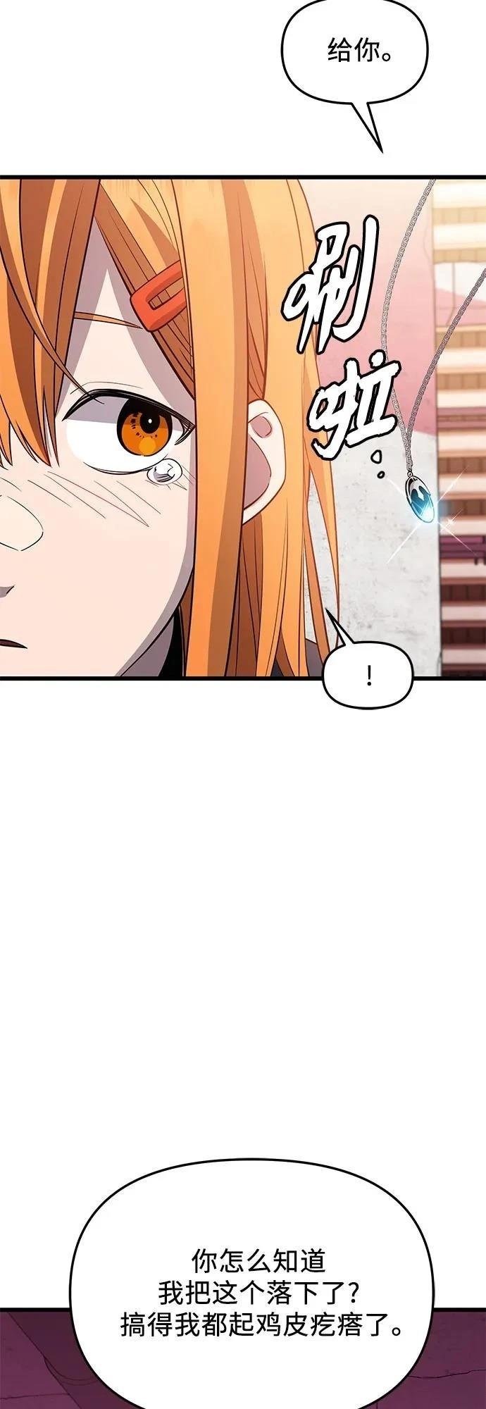 第2季第33话