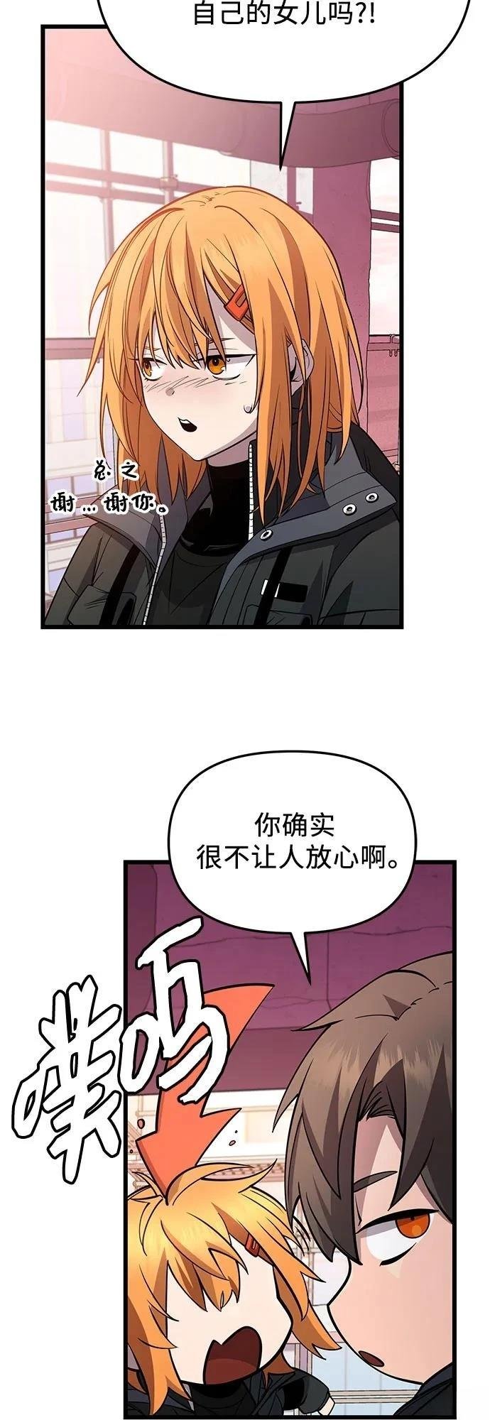 第2季第33话
