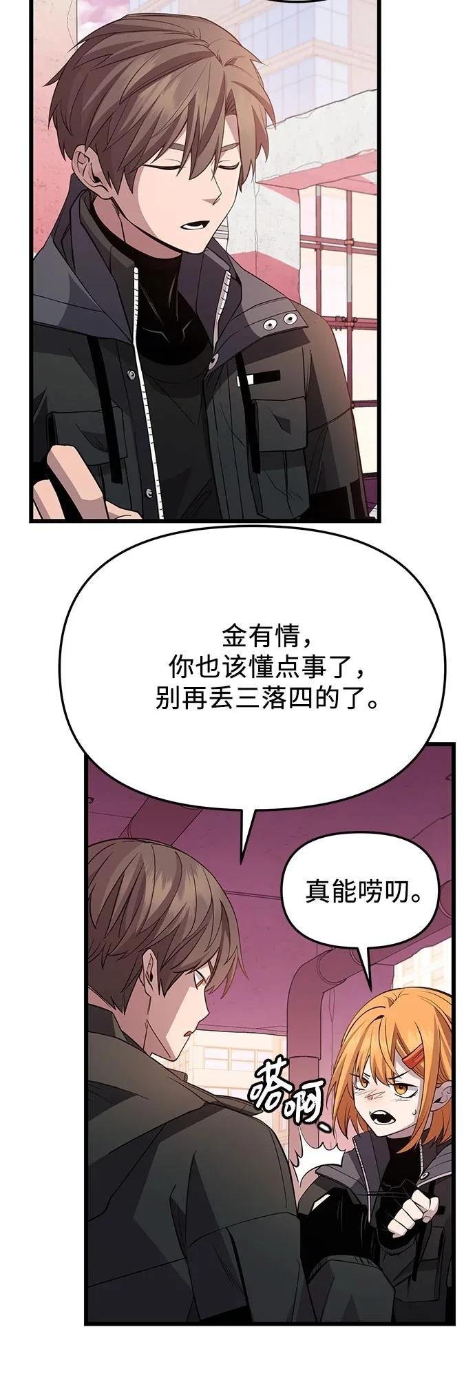 第2季第33话