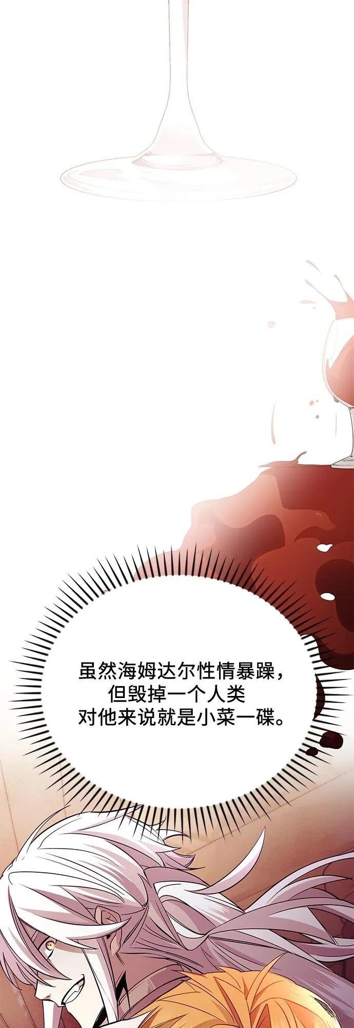 第2季第33话