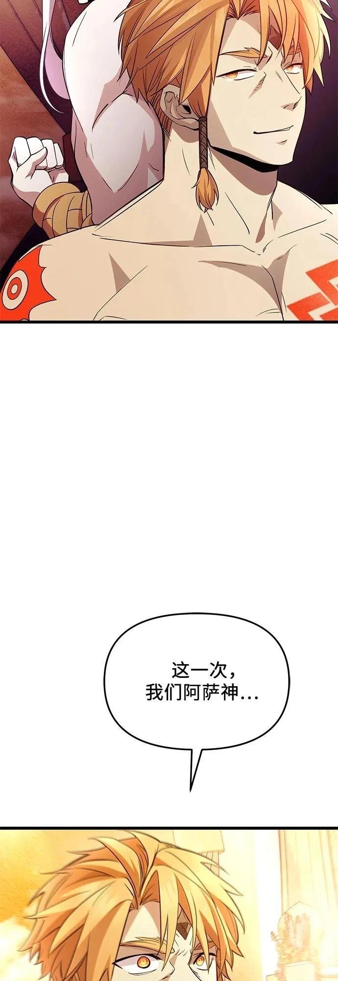 第2季第33话