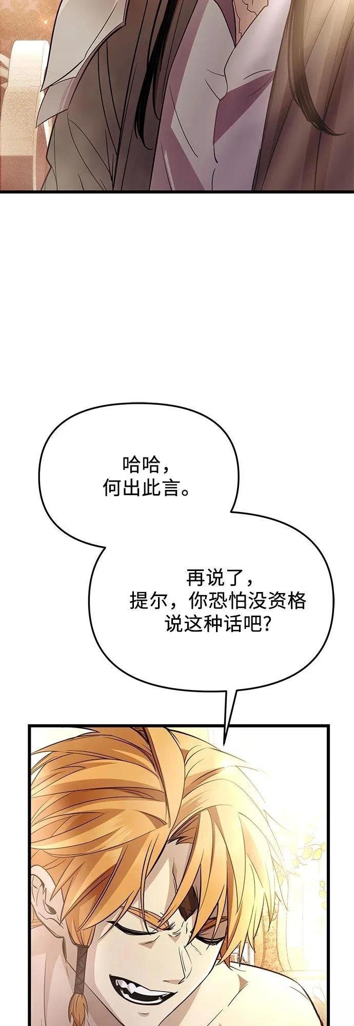 第2季第33话