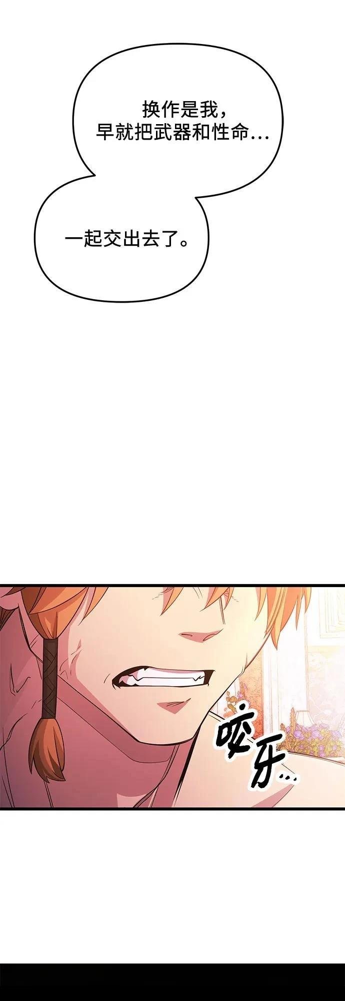 第2季第33话