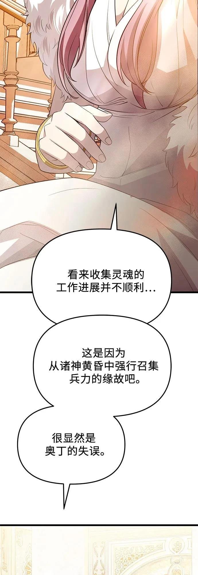 第2季第33话