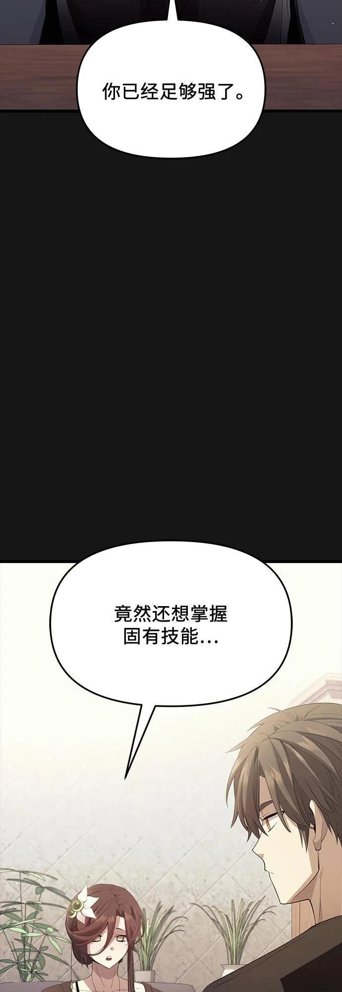 第2季第34话