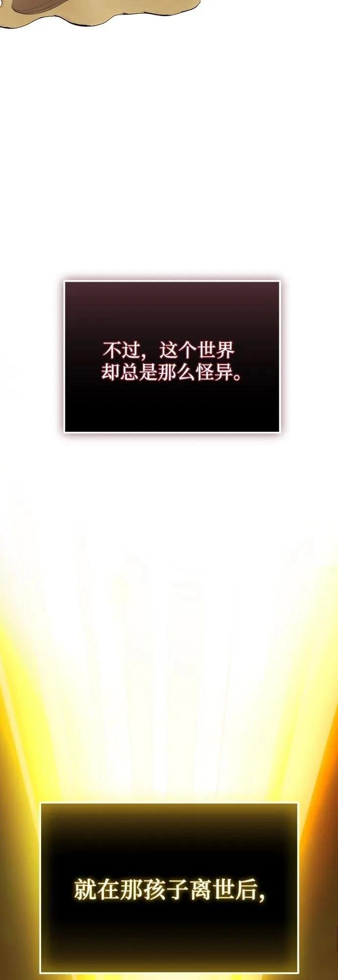 第2季第34话