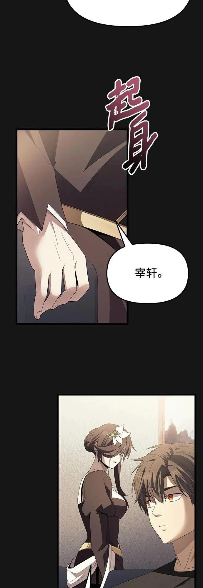 第2季第34话