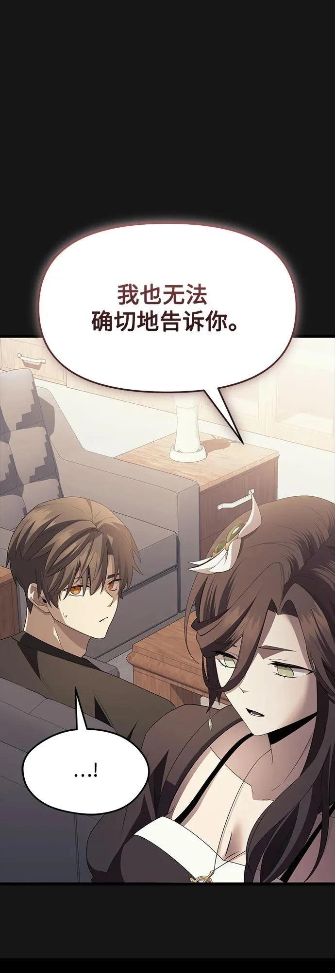 第2季第34话
