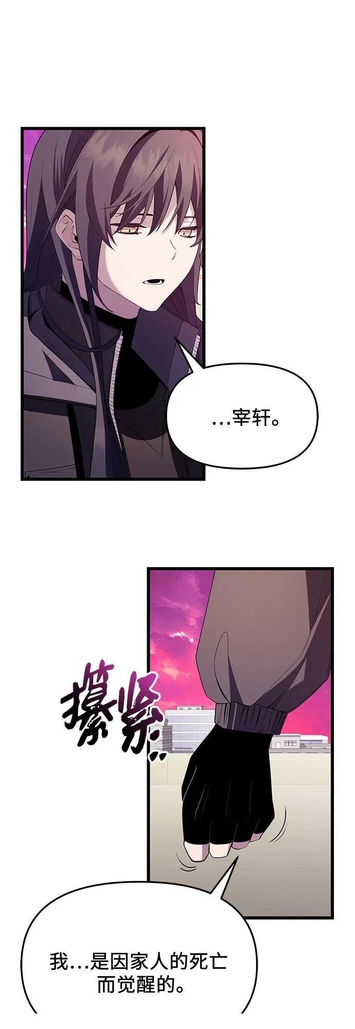 第2季第34话