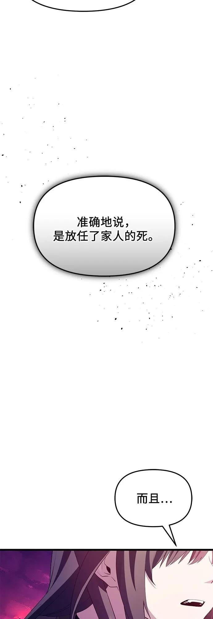 第2季第34话
