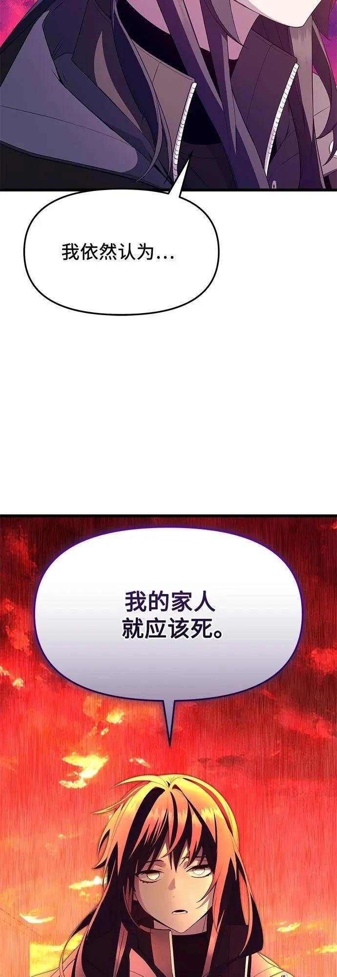 第2季第34话