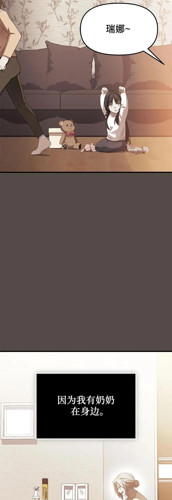 第2季第34话