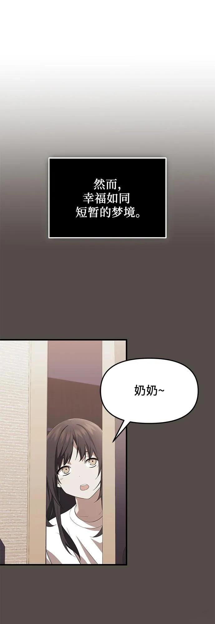 第2季第34话