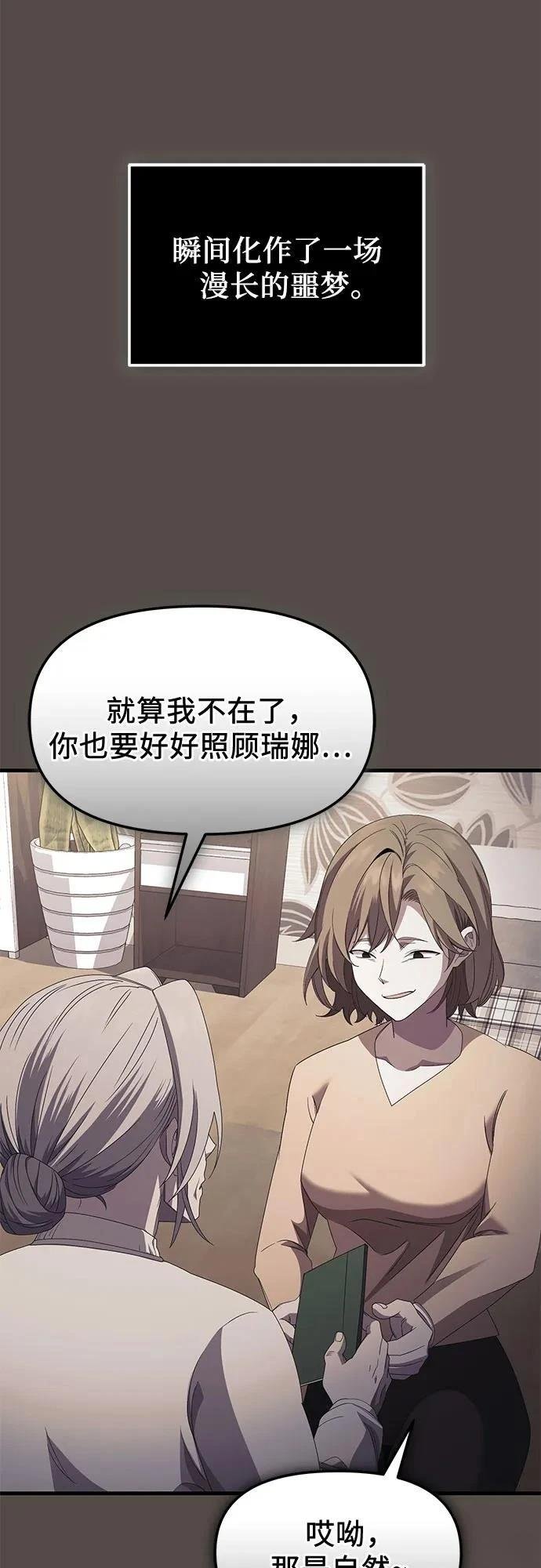 第2季第34话