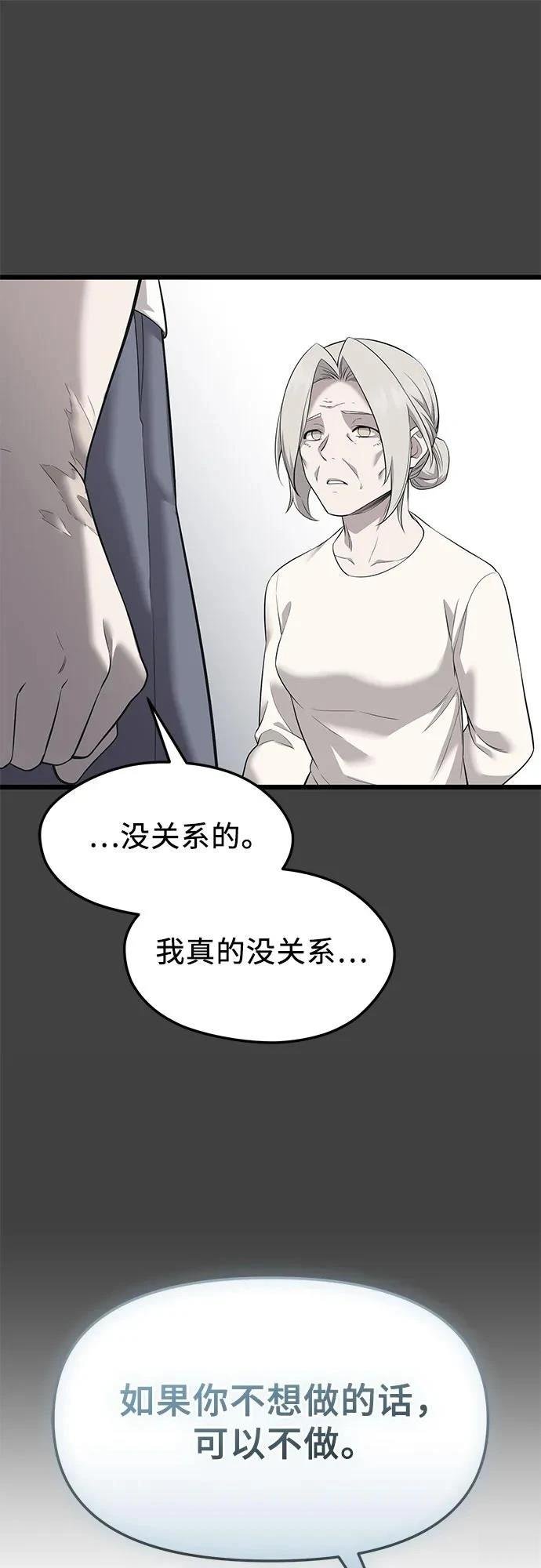 第2季第35话