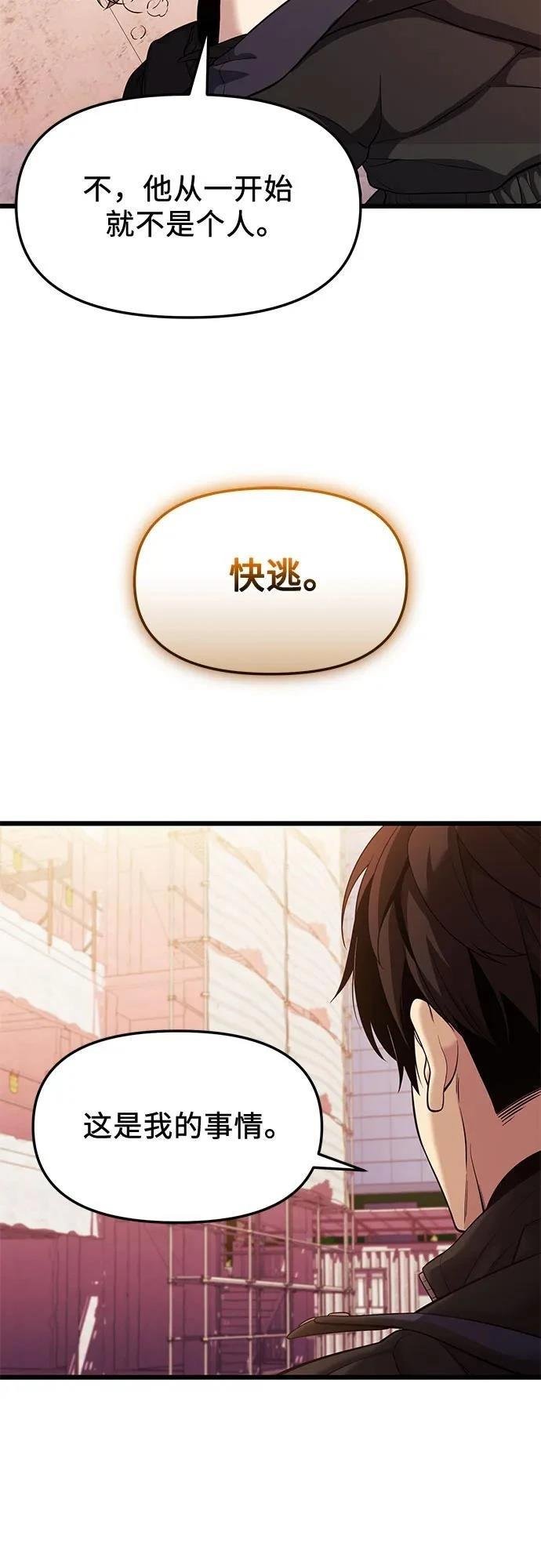 第2季第36话