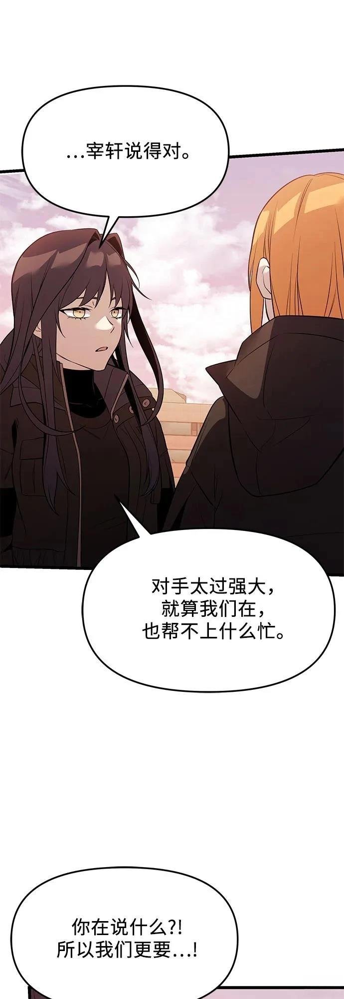 第2季第36话