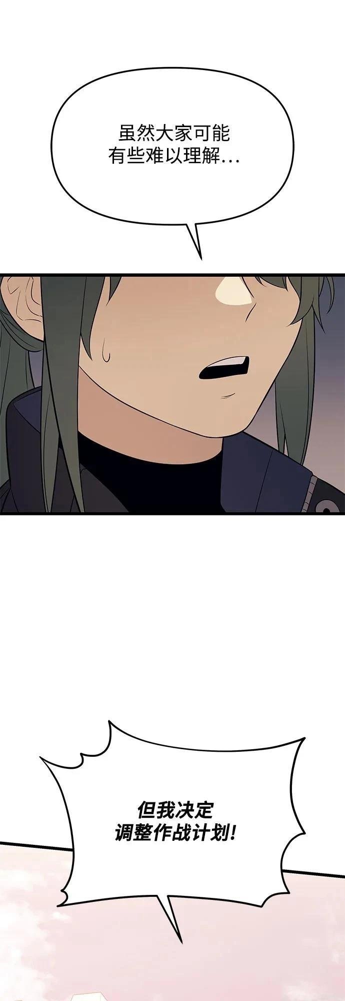 第2季第37话