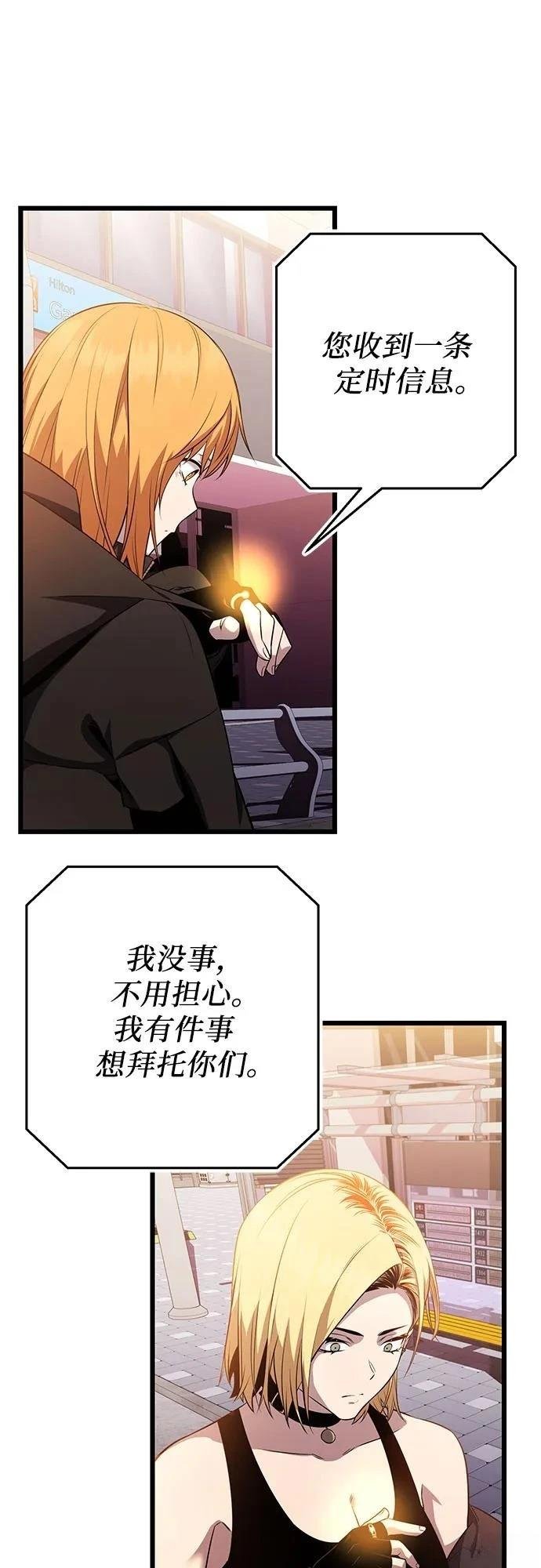 第2季第38话