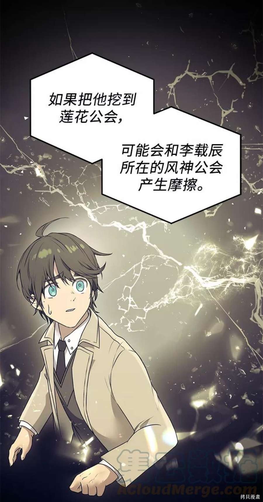 第32话