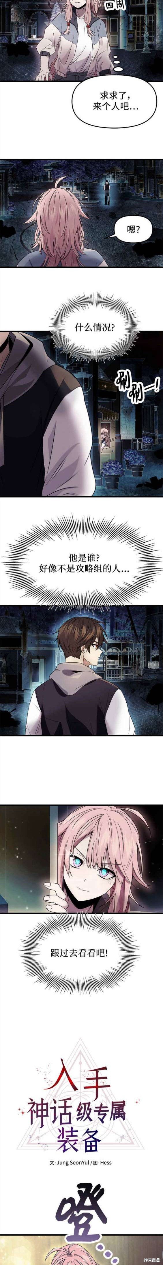 第42话