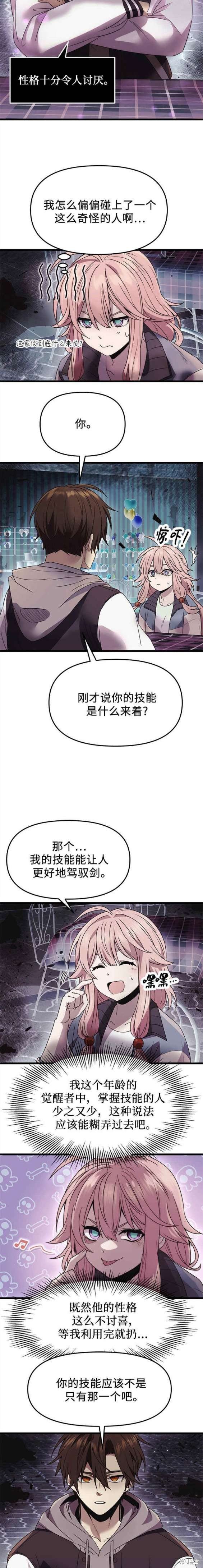 第42话