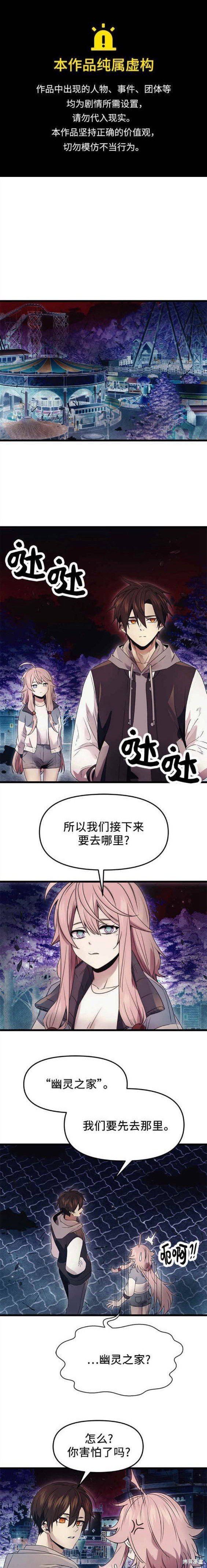 第43话