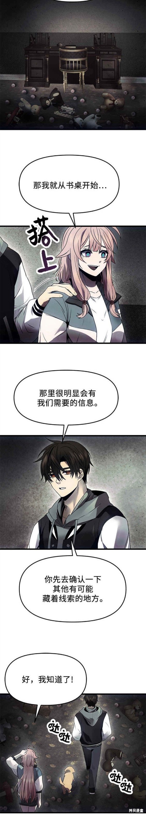 第45话