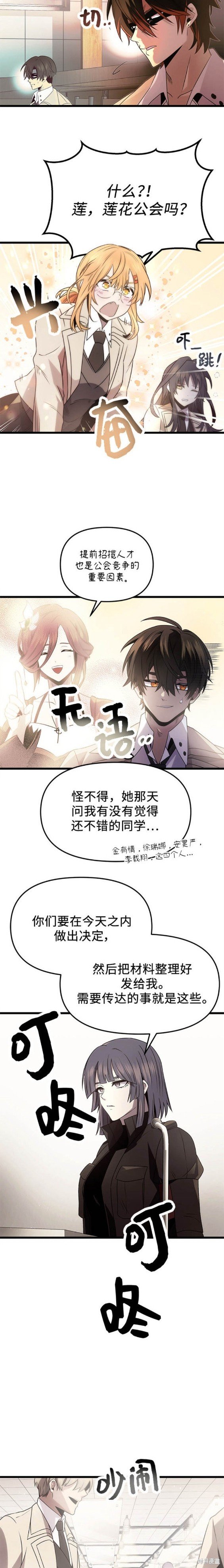 第54话