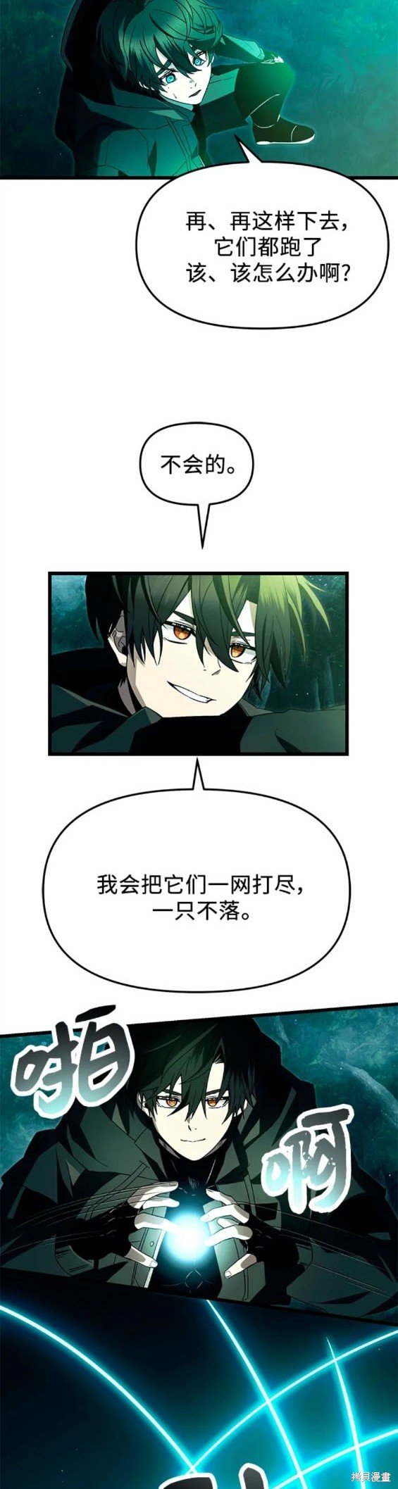第67话