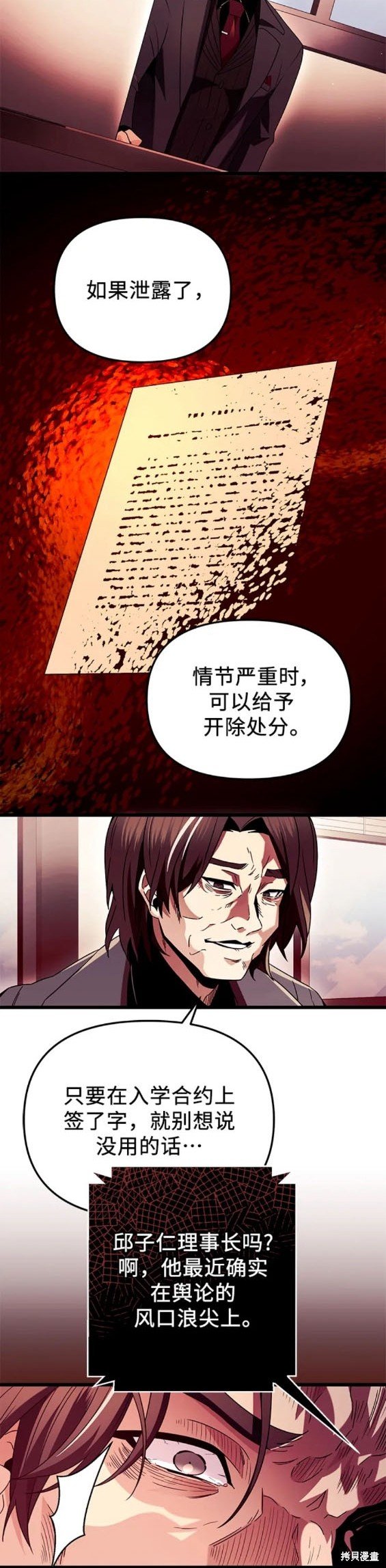 第71话