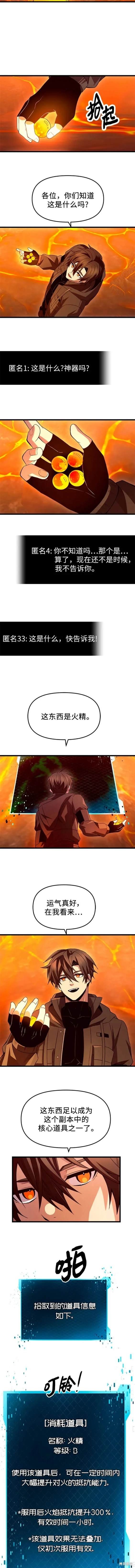 第73话